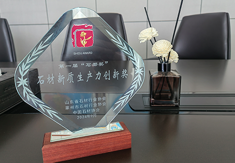 G库电竞石材机械荣获中国石材协会宣告的“石材新质出产力创新奖”