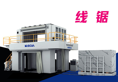 切割革命｜出材率提升15%！G库电竞超高速线锯在意大利给您答案！