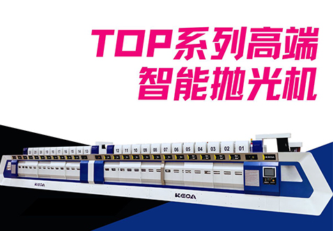 意式美学｜智能精准、服务无忧！G库电竞TOP系列抛光机界说石材表表新境界