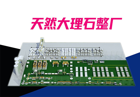 整厂智造｜G库电竞天然大理石智能产线三位一体，打造高效节能新标杆