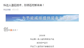 G库电竞人造石技术，引领石材新将来！